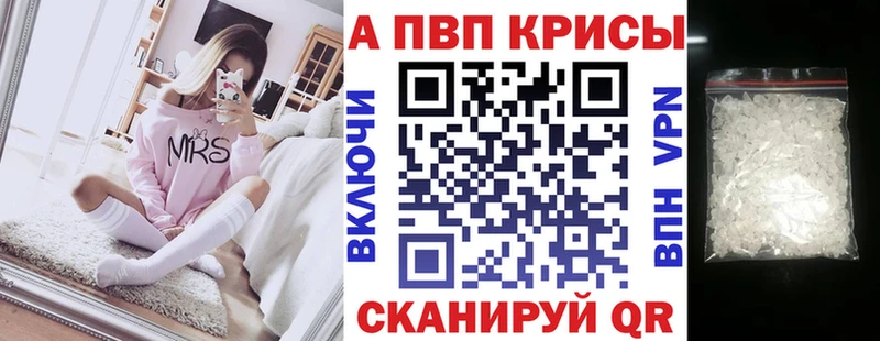 Alpha PVP мука  Купить где  Северская 
