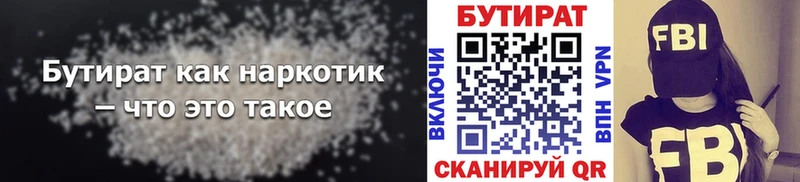 БУТИРАТ оксана  Купить  Северская 