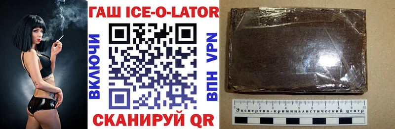 Гашиш ice o lator  Купить закладки  Северская 