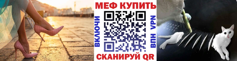 Купить закладки Северская Мефедрон мука