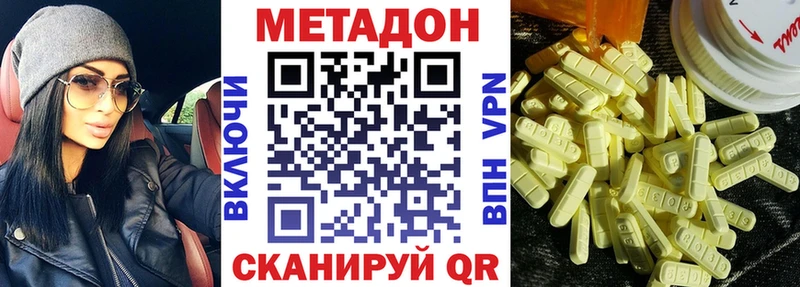 Метадон кристалл Купить закладки Северская