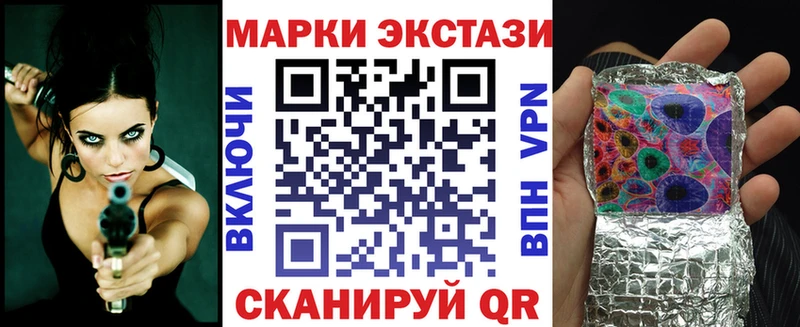 Марки NBOMe 1,5мг  Купить где  Северская 